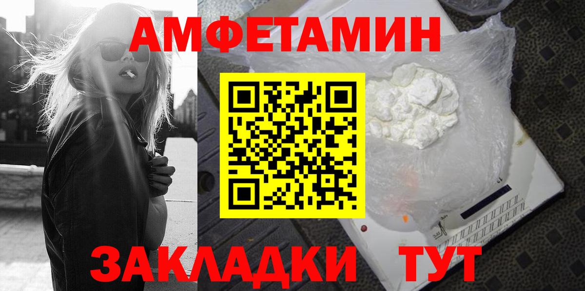 Amphetamine VHQ  Вход с VPN  Татарск 