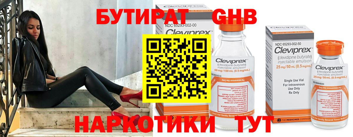 Бутират оксана  Вход с VPN  Бутират  Татарск 