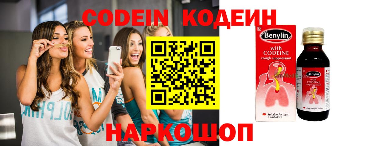 Кодеин напиток Lean (лин) Татарск