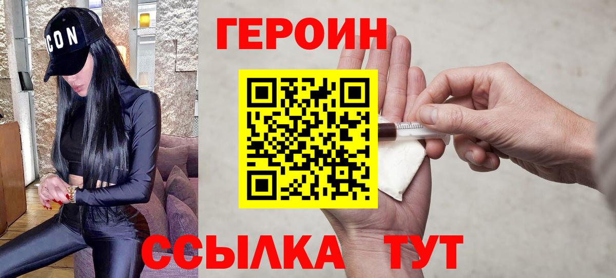 Татарск  Героин белый  Вход с VPN 