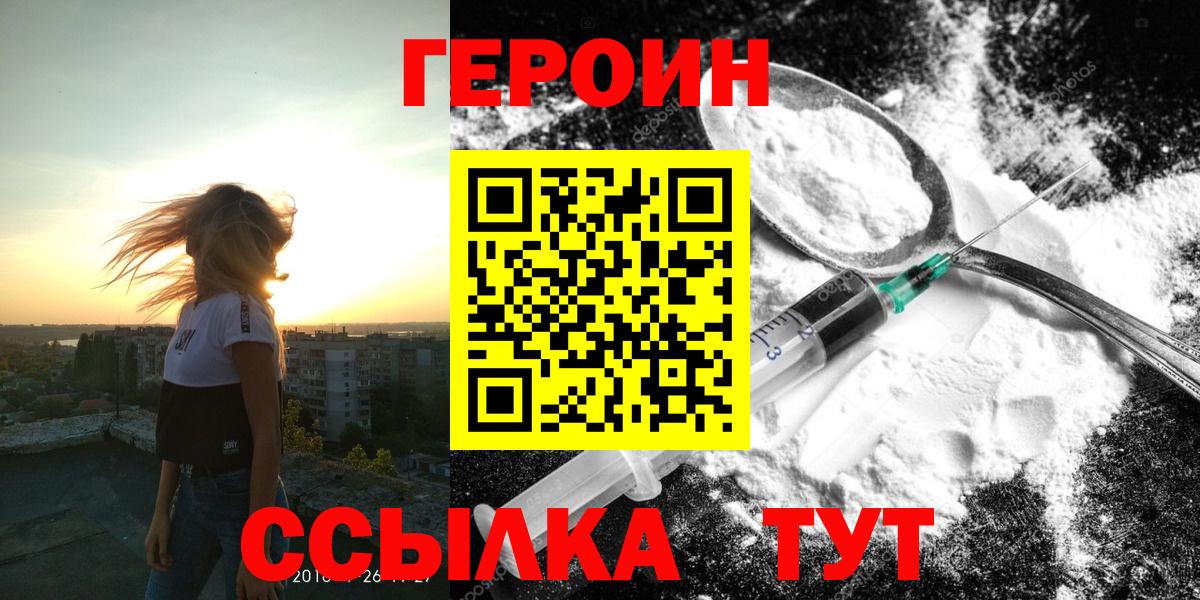 ГЕРОИН Афган Татарск