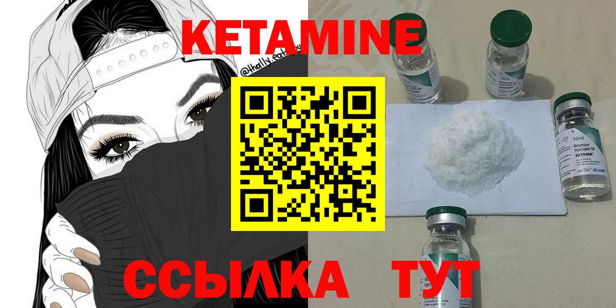 КЕТАМИН VHQ Татарск