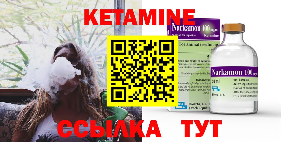 Татарск  КЕТАМИН ketamine  Вход с VPN  Кетамин ketamine 