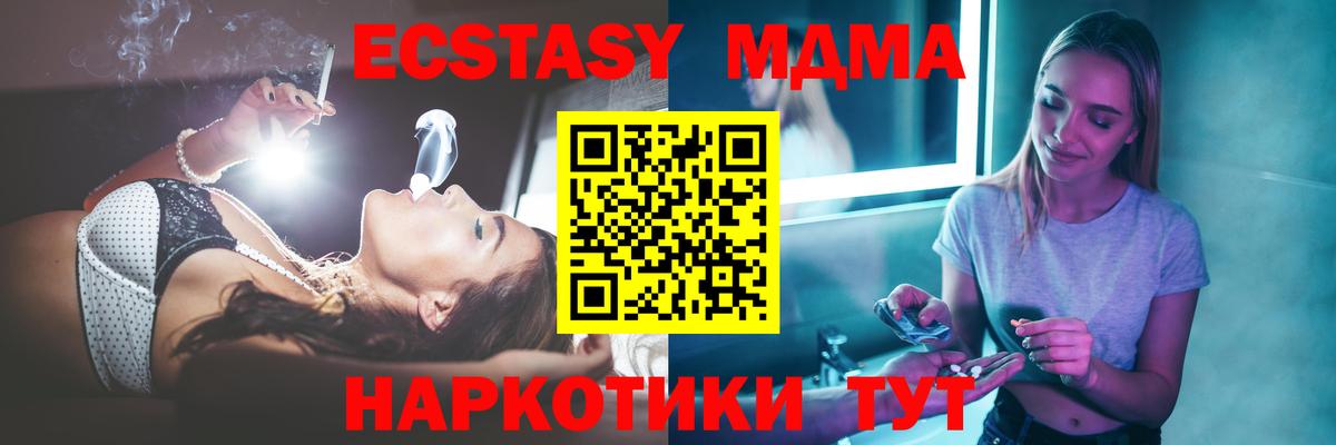 MDMA Molly  Вход с VPN  Татарск  МДМА crystal 