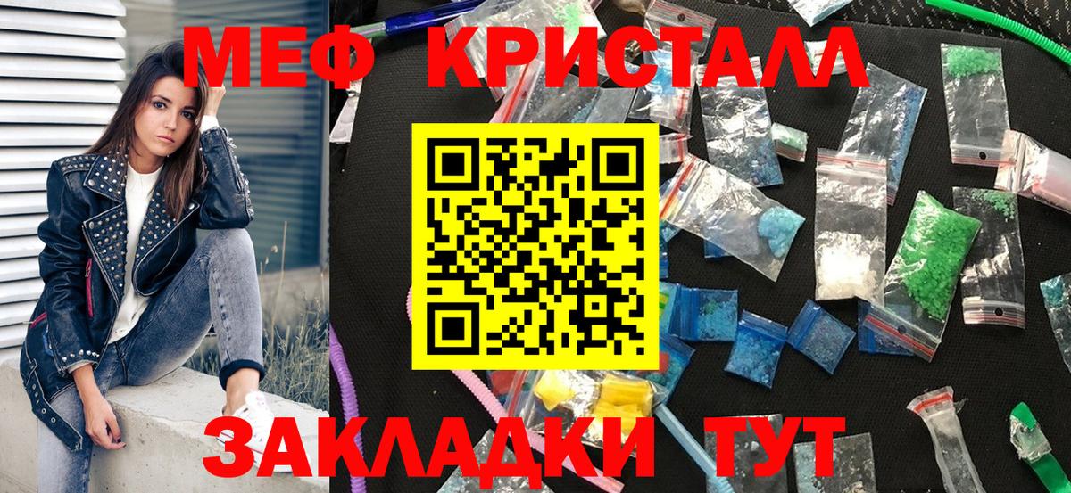 Татарск  Меф  Меф mephedrone  Вход с VPN  Мефедрон  МЕФ кристаллы 