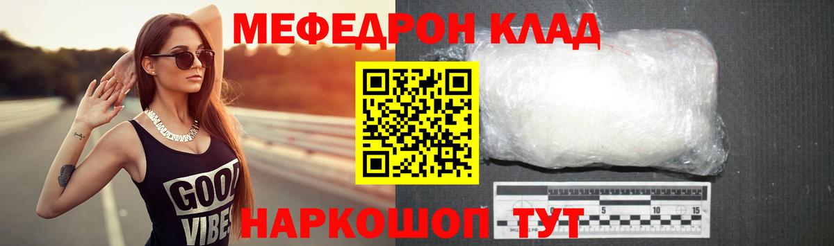Мефедрон  Татарск