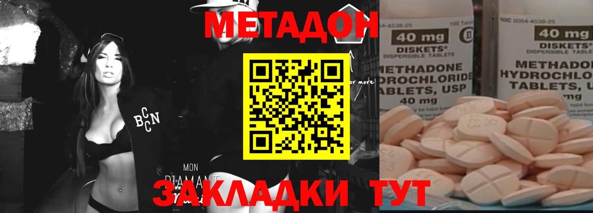 МЕТАДОН VHQ  Вход с VPN  Татарск 