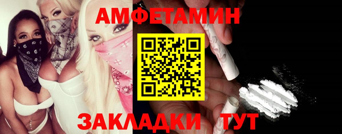 Первитин кристалл  Вход с VPN  Татарск 