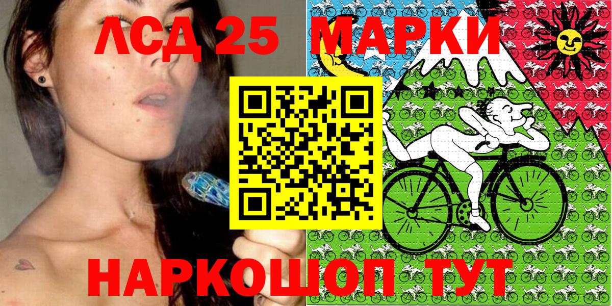 Марки 25I-NBOMe 1,5мг  Вход с VPN  Татарск  Марки 25I-NBOMe 1,5мг 