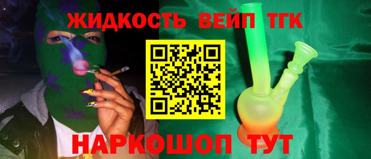 Дистиллят ТГК вейп с тгк  Вход с VPN  Татарск  где купить наркоту  Дистиллят ТГК концентрат 